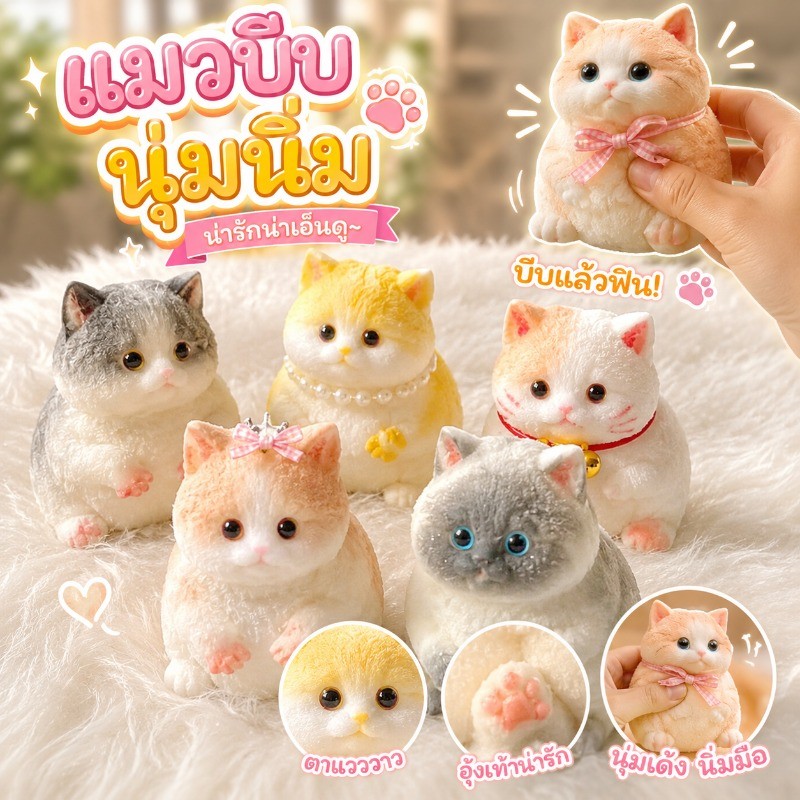 COD🐈จําลองแมวบีบของเล่น แมวรูปบีบของเล่น ของเล่นคลายเครียด แมวน่ารัก  ของขวัญวันเกิด