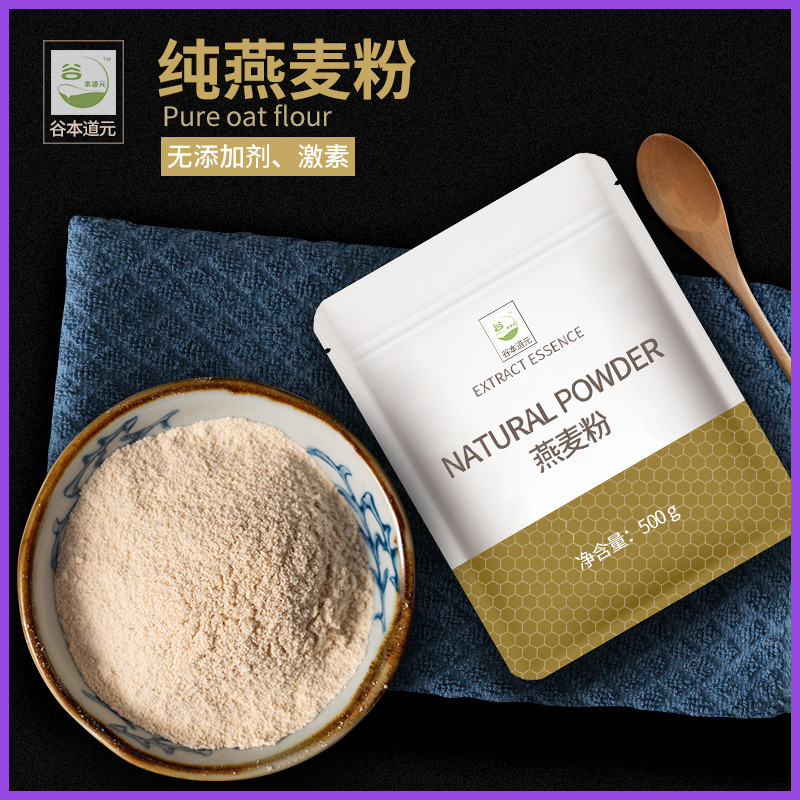 แป้งข้าวโอ๊ตปรุงสุก Instant Original Pure Oatmeal Full Belly อาหารเช้ามีคุณค่าทางโภชนาการชงเครื่องดื