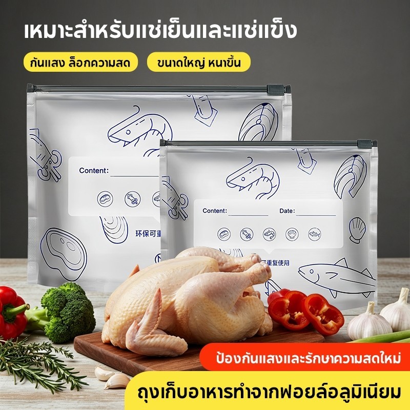 ถุงฟอยล์อลูมิเนียม รักษาความสด ถุงฟอยล์อลูมิเนียมแช่แข็ง 10 pcsแช่แข็ง รักษาความสด  การจัดเก็บอาหาร