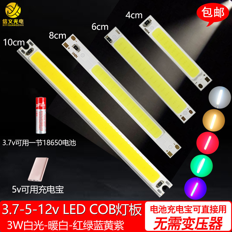 12v ลูกปัดโคมไฟ 3.7v3Wled บอร์ดโคมไฟ 18650 แบตเตอรี่ usb สี่เหลี่ยม 5v ชาร์จสมบัติฮาร์ดบาร์ cob แหล่