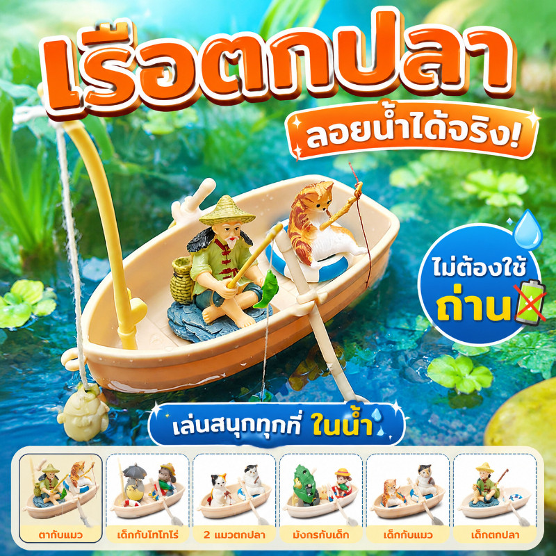 ของตกแต่งตู้ปลา ภูมิทัศน์ตู้ปลา จากการ์ตูนญี่ปุ่น วัสดุทนทาน เหมาะสำหรับจัดตู้ปลาหรือ DIY อควาเรียม