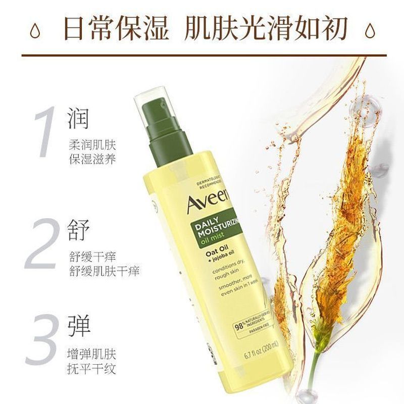 Aveeno Aveeno Oatmeal Moisturizing Body Oil 200ml บรรเทาความหยาบกร้านแห้ง 5.20p