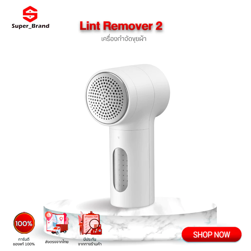 Xiaomi Mijia Lint Remover 2 ขจัดขุยได้อย่างหมดจด พร้อมถนอมเนื้อผ้าในทุกการใช้งาน ใช้งานต่อเนื่องได้ 180 นาที