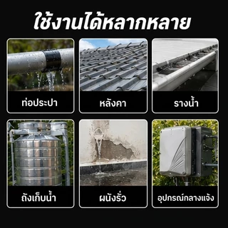 เทปกันน้ำPVC กันรั่ว100% เทปซ่อมท่อรั่ว ติดใต้น้ำได้ เทปกันซึมหลังคา กาวเหนียวพิเศษ ทนแดดทนฝน 10x150ซม. สีดำ/ใส ซ่อมด่วน