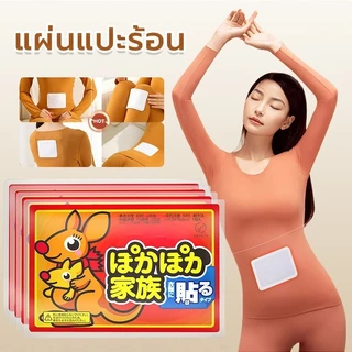 แพ็ค 50 ชิ้น🔥นแปะร้อน แผ่นร้อนกันหนาว แผ่นกันหนาว HOT PACK กันหนาว แปะกับเสื้อผ้า รุ่นขายดี🌞🌼