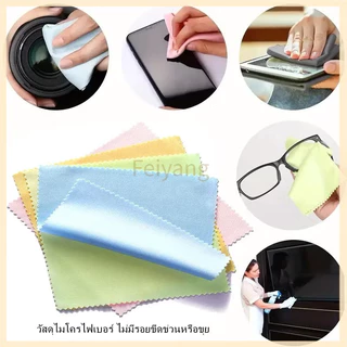 Feiyangผ้าเช็ดเลนส์ไมโครไฟเบอร์ 1 แผ่น สำหรับแว่นตาและแว่นกันแดด