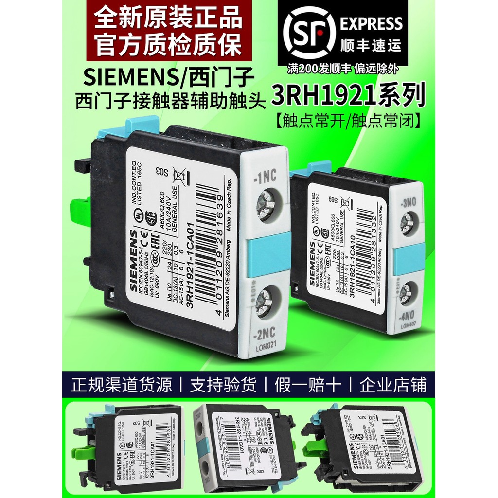 Original นําเข้า Siemens Contactor Auxiliary Contact Head 3RH1921-1CA10 3RH1921-1CA01