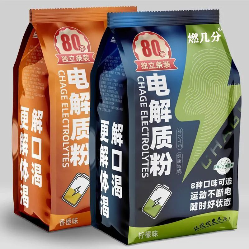 电解质粉冲饮粉补水功能多种能量运动饮料补水电解质粉剂12.8Electrolyte Powder, Brew Powder, Moisturiz Function, Multi-energy Spor
