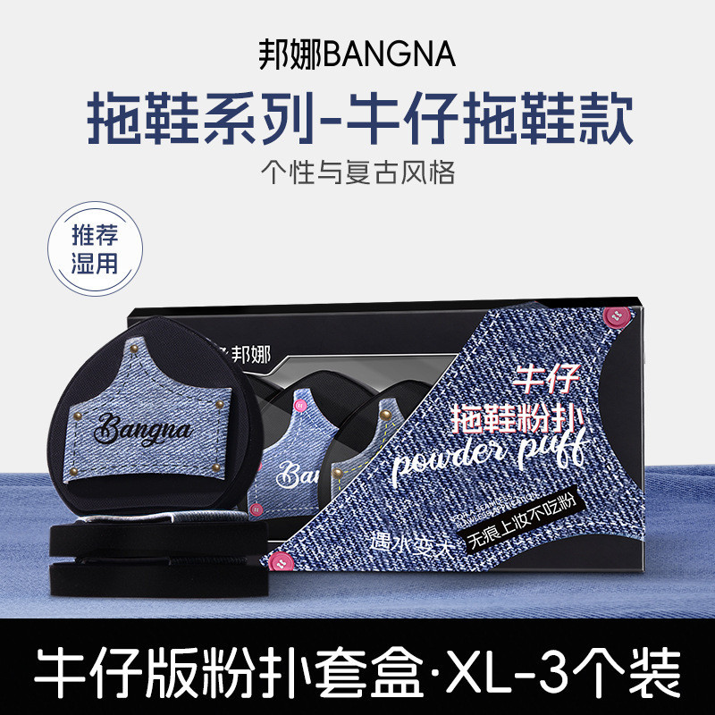 Bangna รองเท้าแตะ Puff Service Do Not Eat Powder Wet Dry Dual-use Super Soft Q-Bomb Flocking Puff Ma