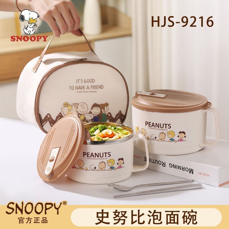 กล่องข้าว snoopy snoopy ของใช้ สนูปปี้ ชามบะหมี่กึ่งสําเร็จรูปพร้อมฝาปิดกล่องอาหารกลางวันสแตนเลสนักเ