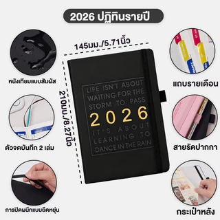 2026 Planner A5 Agenda 365 วันปฏิทินโน้ตบุ๊ครายเดือน/รายสัปดาห์ Planner สํานักงานเครื่องเขียนโรงเรียน