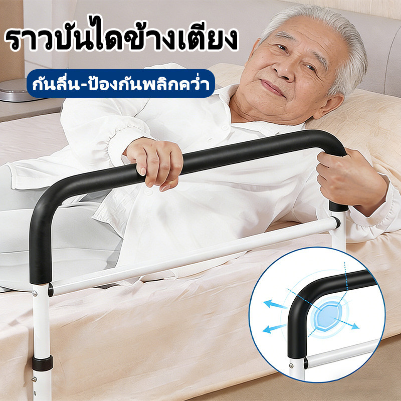 COD ราวบันไดข้างเตียง งผู้สูงอายุ ไม่ต้องติดตั้ง ปรับระดับ4ระดับ กันลื่น-ป้องกันพลิกคว่ำ  ป้องกันการล้ม แข็งแรงทนทาน