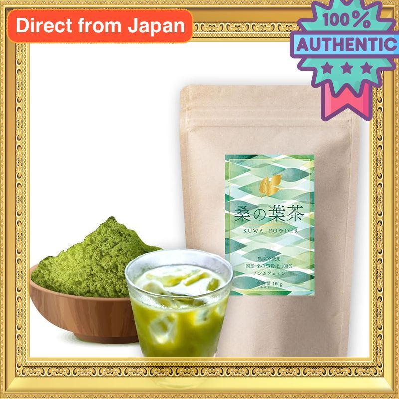 Kyushu Mulberry Leaf Powder 100g Organic Pesticide-Free Mulberry Tea Sugar Control Caffeine-Free Hea