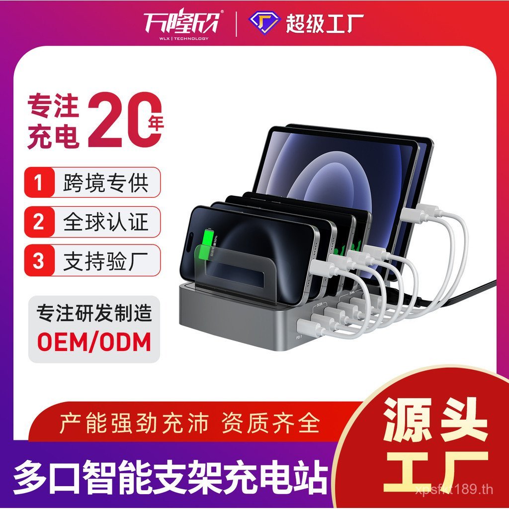 โทรศัพท์มือถือ 72W Multi-Port Fast CHARGING Charger Scene School Studio High-Power Bracket ชาร์จ Liv