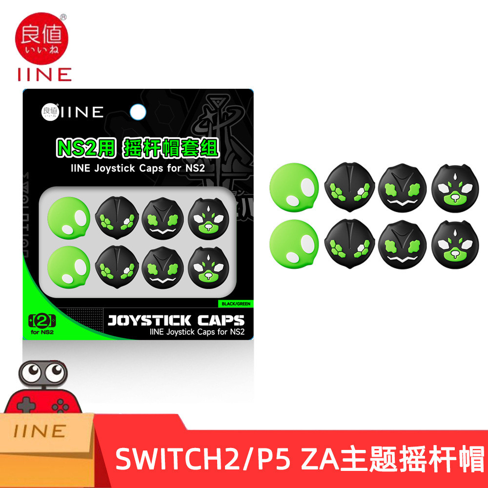 คุ้มค่า (IINE) เหมาะสําหรับ Nintendo Switch2 Pokémon ZA Joystick Cap ps5 Protective Cap10251211