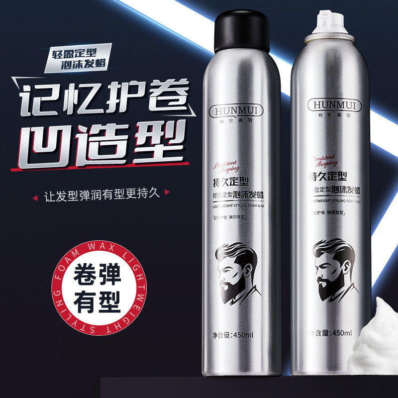 Han Lun Meiyu Foam Hair Wax Curly Hair Moisturizing Fluffy จัดแต่งทรงผมสเปรย์ผม Mousse Bubble Elasti