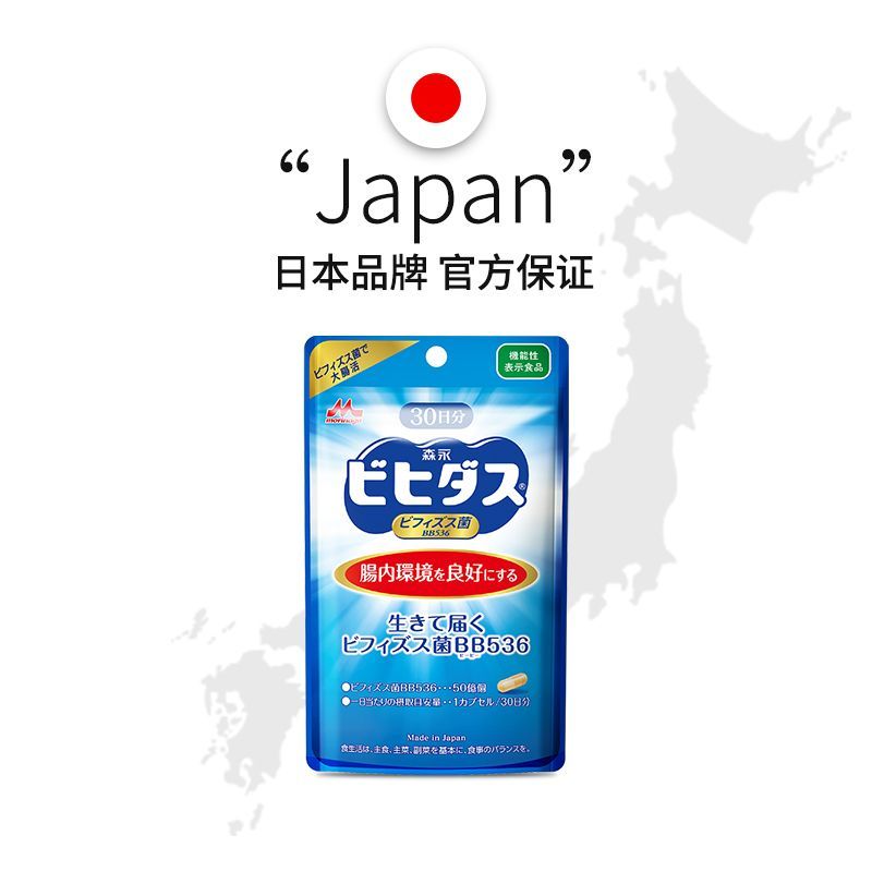 ต้นฉบับนําเข้า Morinaga BB536 Bifidobacteria Powder Mucosa Repair Conditioning กระเพาะอาหาร Improvin