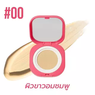 CALYNEA MATTE CUSHION คาลิเนีย คุชชั่นเนื้อแมตต์ กันน้ำ กันเหงื่อ คุมมันยาวนาน ปกปิดได้แบบใส่ฟิลเตอร์ ขนาด10g.