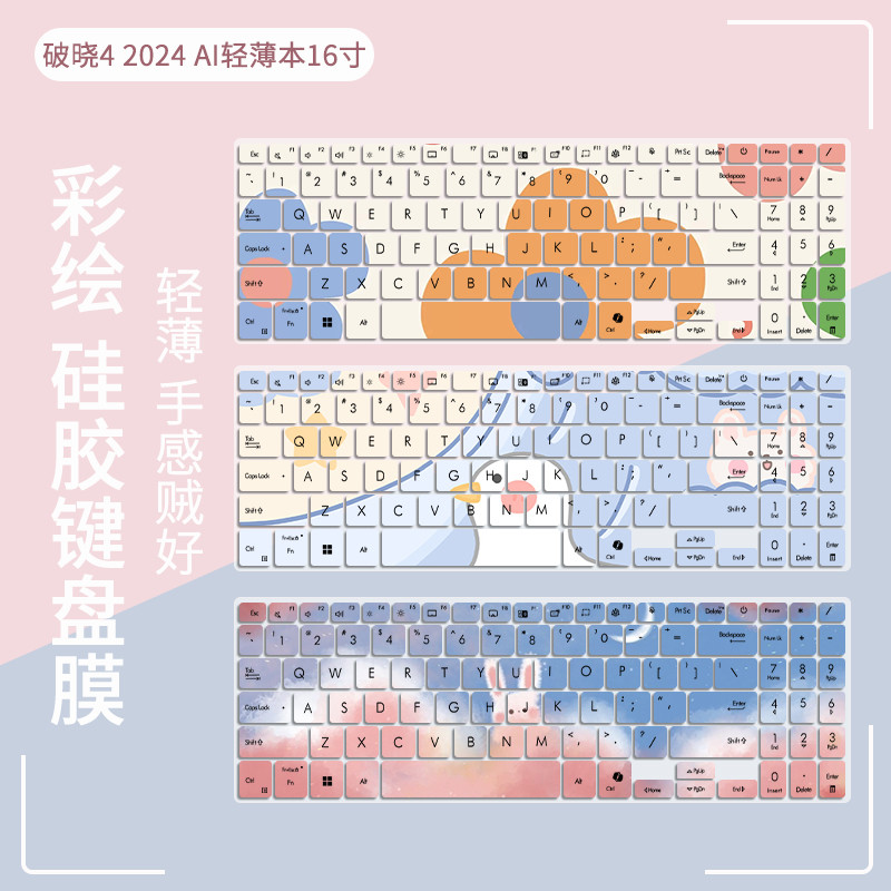 เหมาะสําหรับ Asus Dawn 4 2024 คีย์บอร์ดป้องกันฟิล์ม PX664CV/PX674 คอมพิวเตอร์ 53 ซม.Pro16 ฝาครอบเรีย