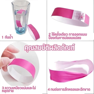 สายรัดข้อมือ ริสแบนด์กระดาษ 100Pcs สำหรับงานอีเวนท์ คอนเสิร์ต ปาร์ตี้ กรุ๊ปทัวร์ สายรัดข้อมือกาว กันน้ำ มีหกสีให้เลือก