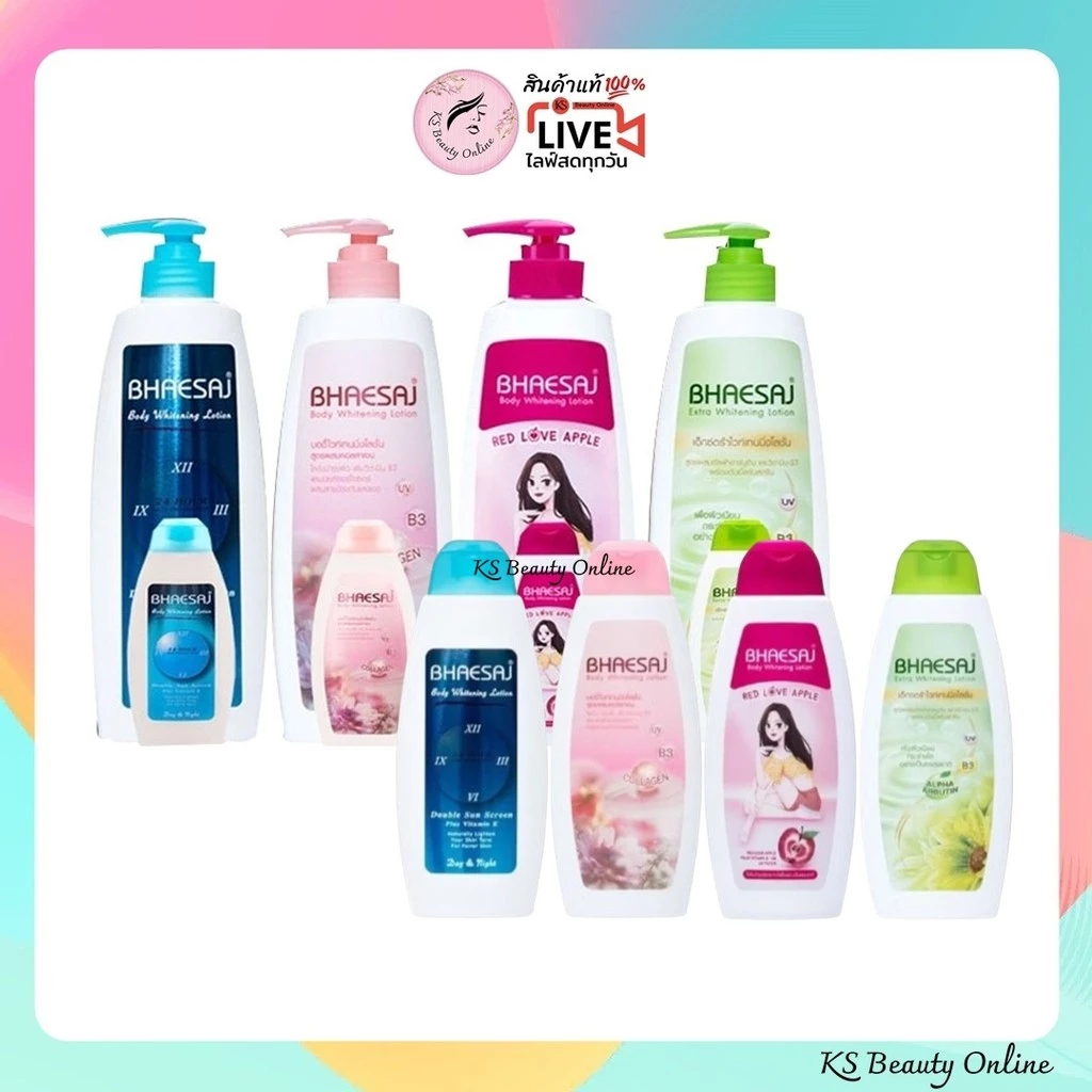 โลชั่นเภสัช โลชั่นทาผิวกาย Bhaesaj Lotion (ขนาด 250/400 มล.)