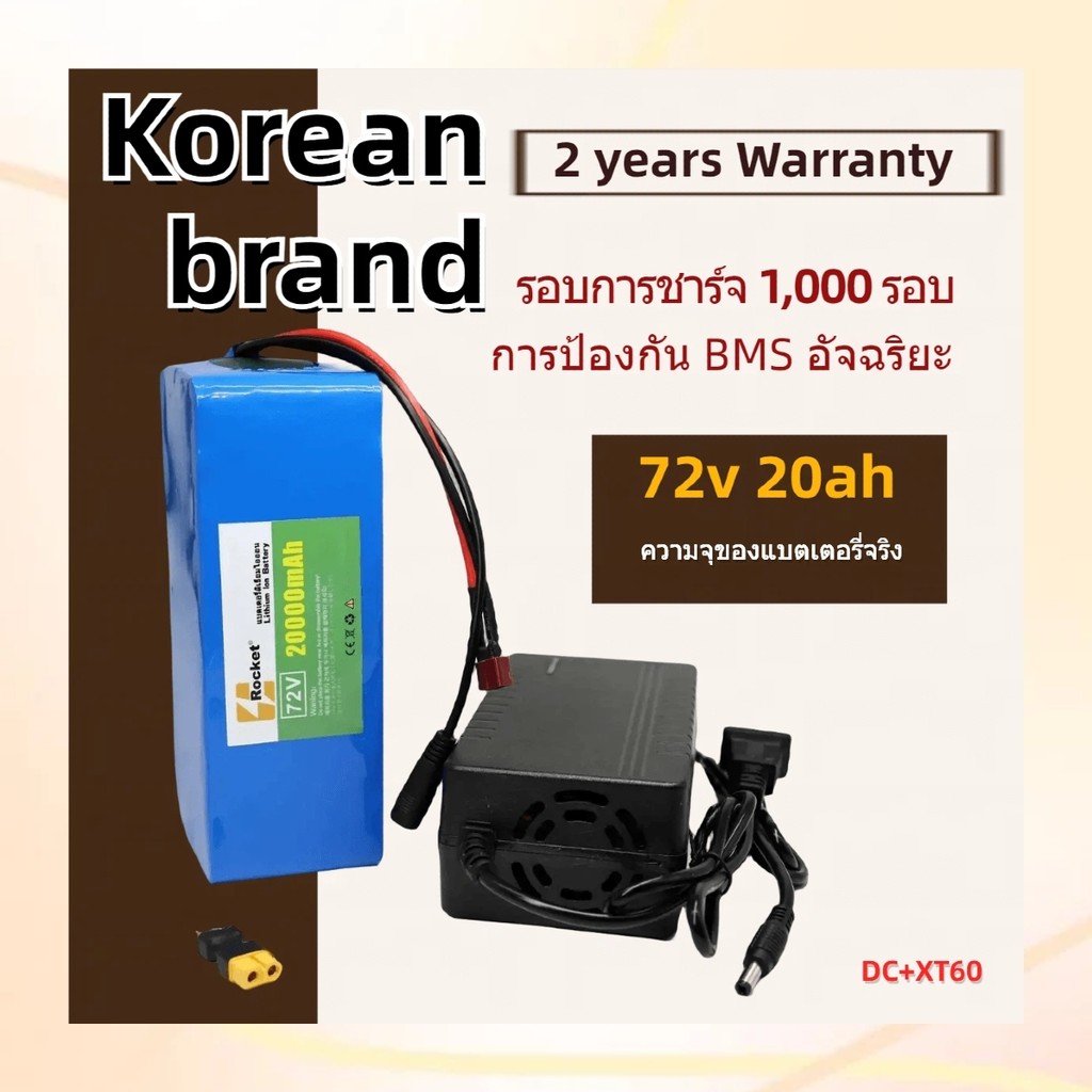 แบตเตอรี่ลิเธียม 72V 20AH เปลี่ยนให้รถไฟฟ้าวิ่งไกลกว่าเดิม