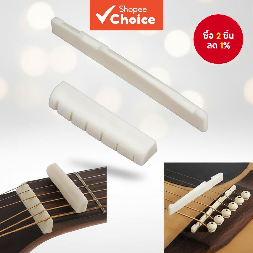 ชุดนัทและแซดเดิลกีตาร์ Miwayer สําหรับกีตาร์เหล็กโฟล์ค ขนาด 43x74 มม. ทําจากกระดูกวัวแท้