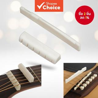 ชุดนัทและแซดเดิลกีตาร์ Miwayer สําหรับกีตาร์เหล็กโฟล์ค ขนาด …