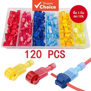 ขั้วต่อสายไฟ ชนิดตัว T แบบปลดเร็ว ฉนวนกันความร้อน 60 120 ชิ้…
