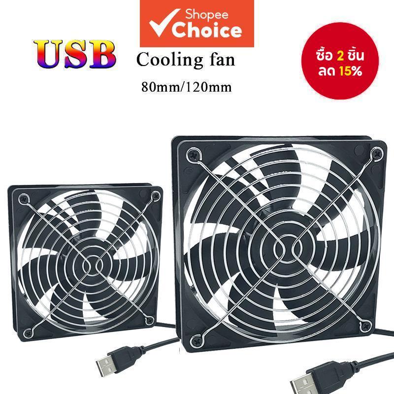 120x120x25 มม.80×25 มม.5V USB Power Cooling พัดลมสําหรับตัวรับสัญญาณ DVR Xbox กล่องทีวี Router
