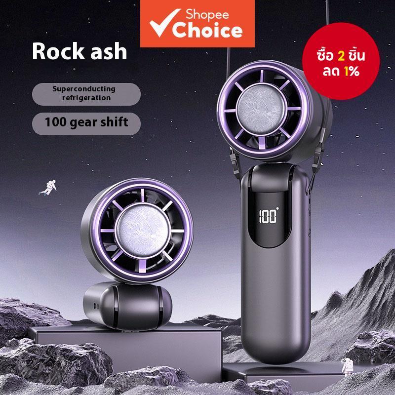 พัดลมพกพา ICE Cooling Plate 8000mAh Strong Wind Turbo พัดลมมือถือ DS23