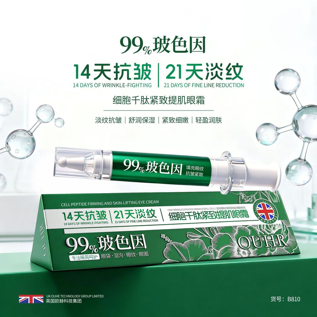 วันมาใหม่/OUHR Cell Peptide Firming Lifting Eye Cream Anti-Wrinkle Fade Lines Soothing Moisturizing 