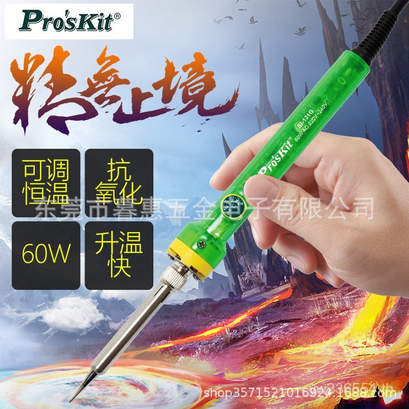 ไต้หวัน Baogong ซ่อมปรับอุณหภูมิเครื่องมือ SI-131G60W เชื่อมอุณหภูมิคงที่อิเล็กทรอนิกส์ชุดตะกั่วหัวแ