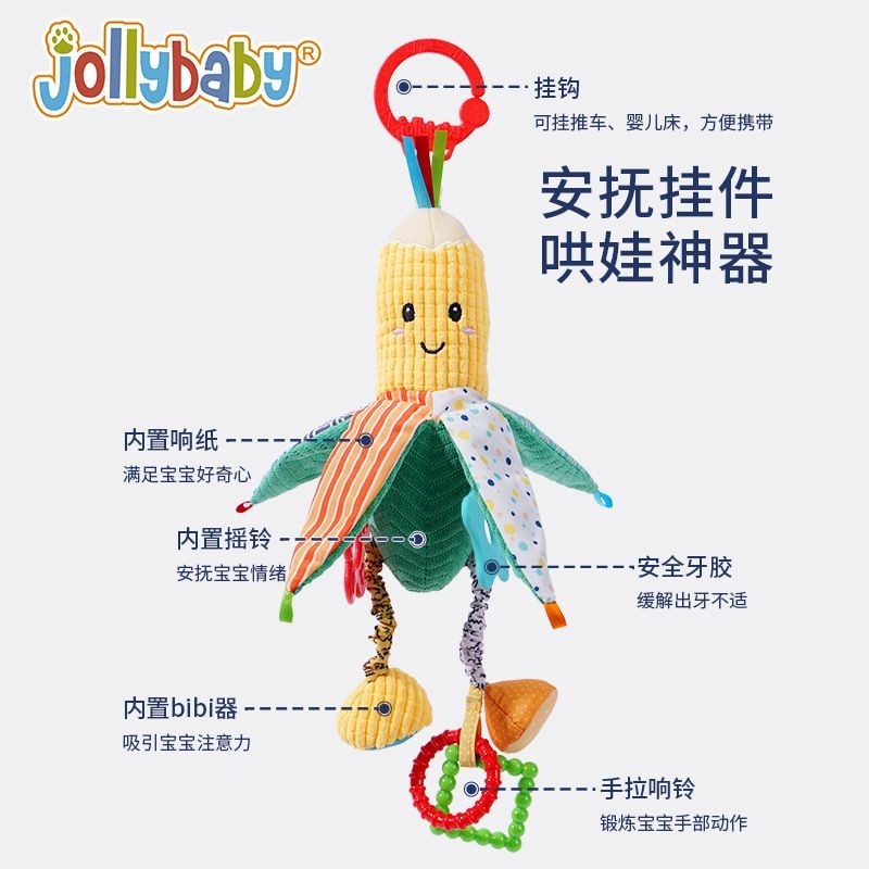 Jollybaby Corn Pendant รถเข็นเด็ก คาร์ซีท Rattle Bell Bed Bell ของเล่นผ่อนคลาย#G12. 15ข #