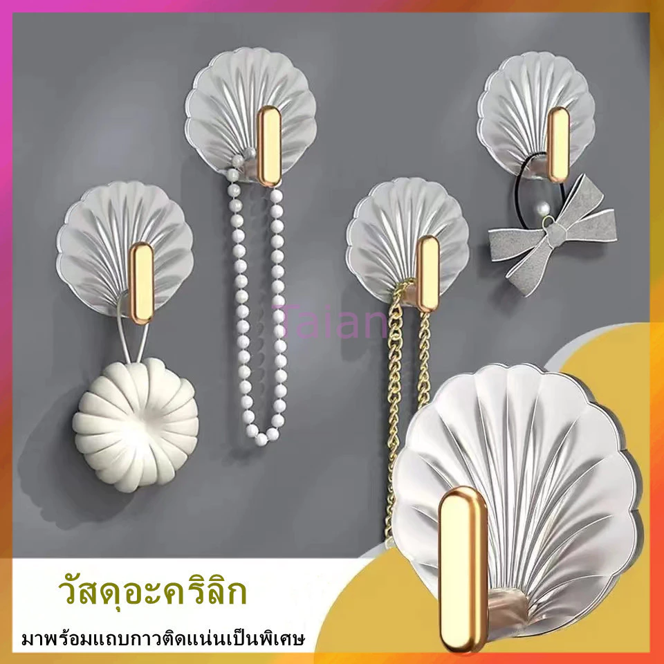 Taian ตะขอติดผนังอะคริลิครูปเปลือกหอย ตะขอติดผนัง มีกาวในตัว ไม่ต้องเจาะ