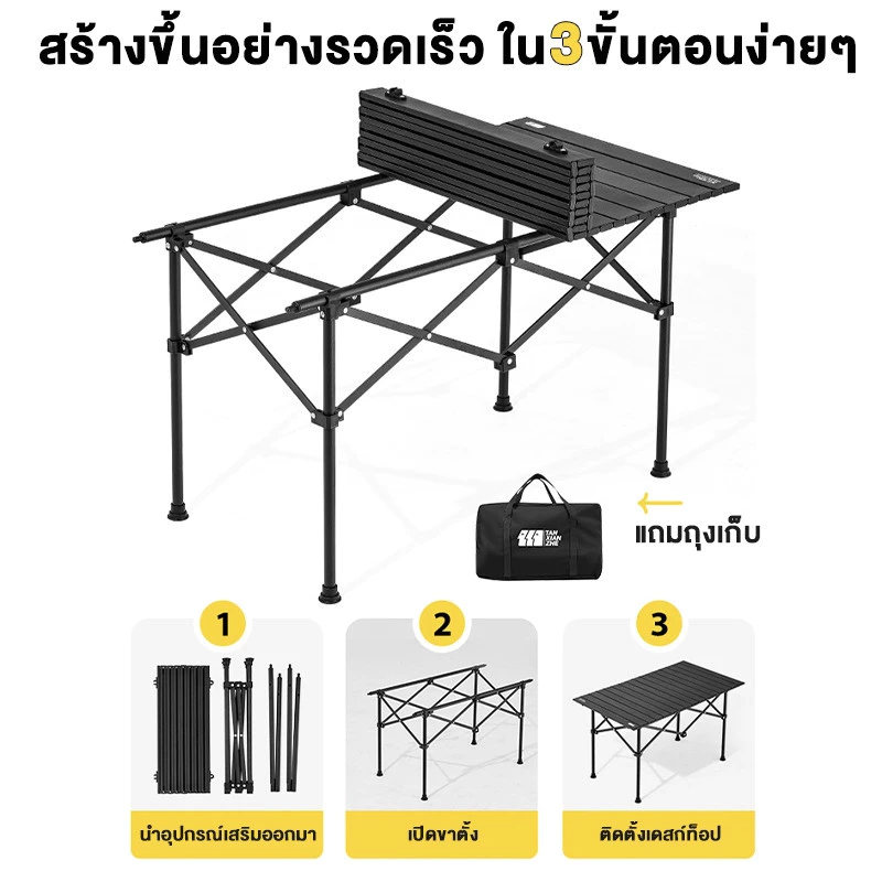 โต๊ะแคมป์ปิ้งพับได้  โต๊ะพับได้ แบบพกพา แคมป์ปิ้งปิกนิก โต๊ะพับได้ กลางแจ้ง ในร่ม อเนกประสงค์ thumbnail 6