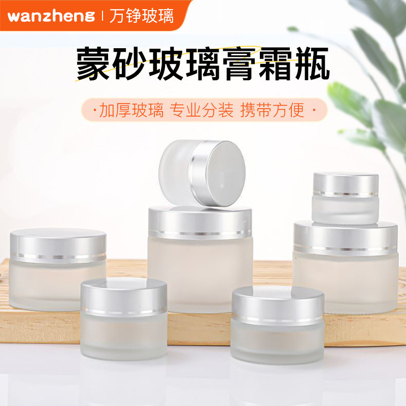 Mengsha ขวดแก้วครีม 50g ขวดครีม 30g ขวดครีมบํารุงรอบดวงตา Mengsha หน้ากาก Jar เครื่องสําอาง Sub-bott