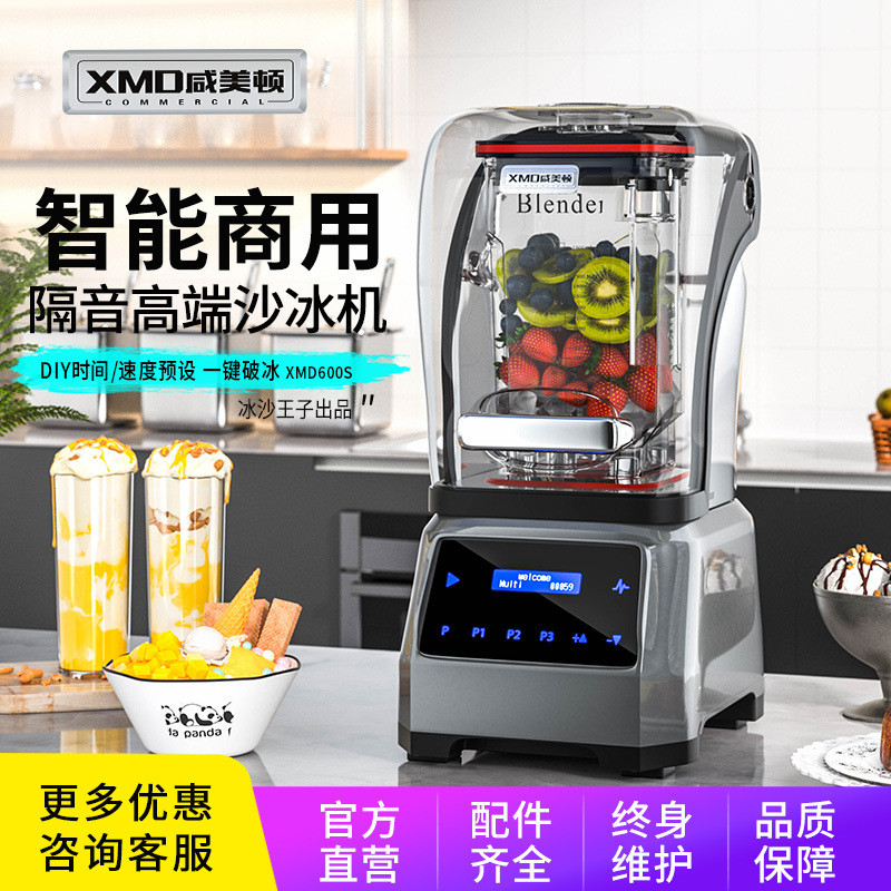 เค็ม Beautyton Smoothie Maker Commercial Milk Tea Milkshake Maker คั้นน้ํา Wall Breaker Tea Breaker 