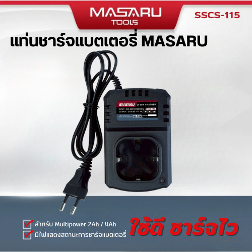 Masaru สายชาร์จแบตเตอรี่ 20V 1A มีไฟ LED แสดงสถานะ หัวชาร์จ DC 2.1mm ที่ชาร์จอะเเด็ปเตอร์ DC