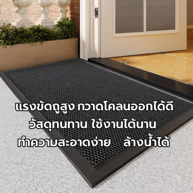 🔥พรมเช็ดเท้าดักฝุ่น สำหรับหน้าประตู พรมกันลื่น เก็บโคลน ดักฝุ่นได้ดี ทำความสะอาดง่าย ใช้ได้ทั้งในบ้านและนอกบ้าน