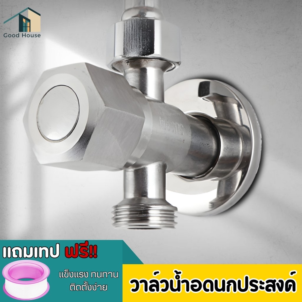 วาล์ว ก๊อกวาล์ว วาล์ว 2 ทาง  วาล์วเปิด-ปิดน้ำ ก๊อกน้ำสแตนเลส สินค้าพร้อมส่ง