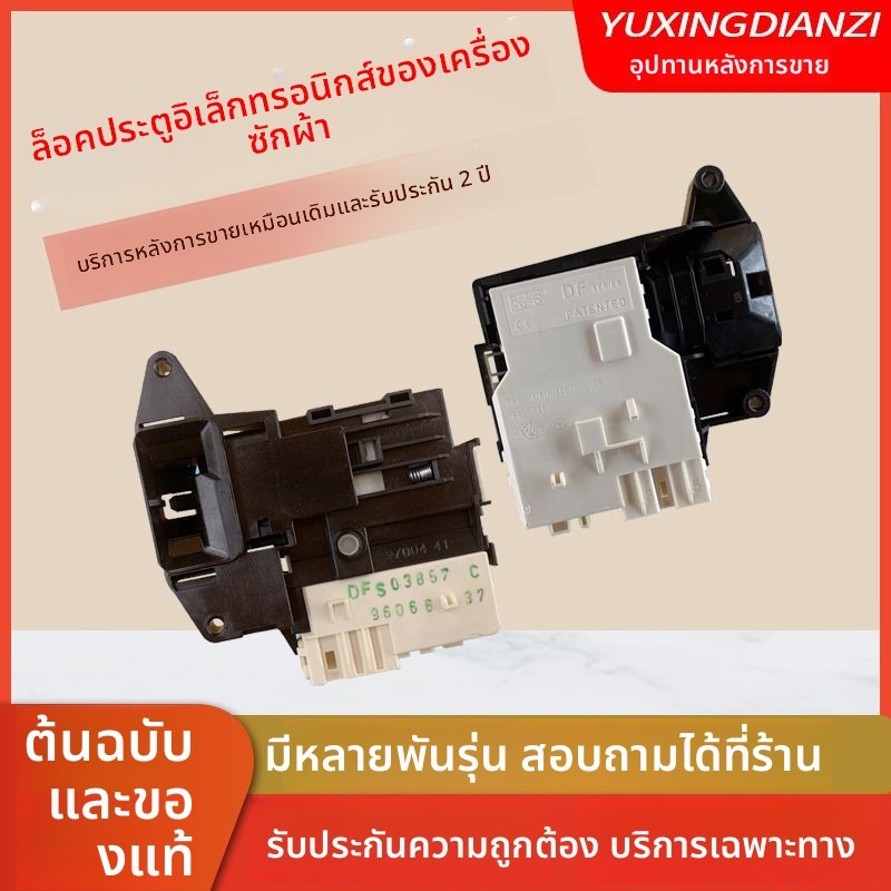 อะไหล่เครื่องซักผ้าปรอท LG แท้จากโรงงาน อะไหล่ใหม่ ที่เหมาะสำหรับรุ่น WD-L51VNG20/M51VNG40/M51TNG45 