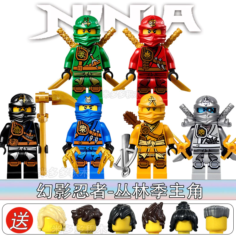 เลโก้ Ninjago Phantom Ninja Jungle Season Lloyd ครบชุด 6 ตัว thumbnail 4