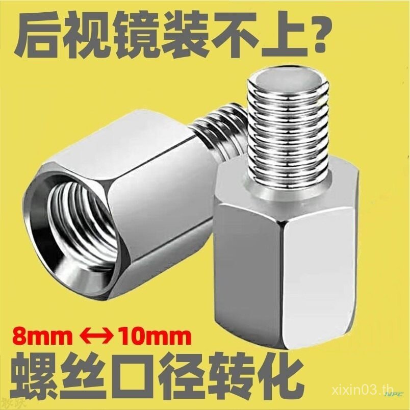 สกู๊ตเตอร์ Reflector ความสูงสกรู Extension Rod m8 สแตนเลสความสูงคอลัมน์แบตเตอรี่รถไฟฟ้ารถกระจกมองหลั
