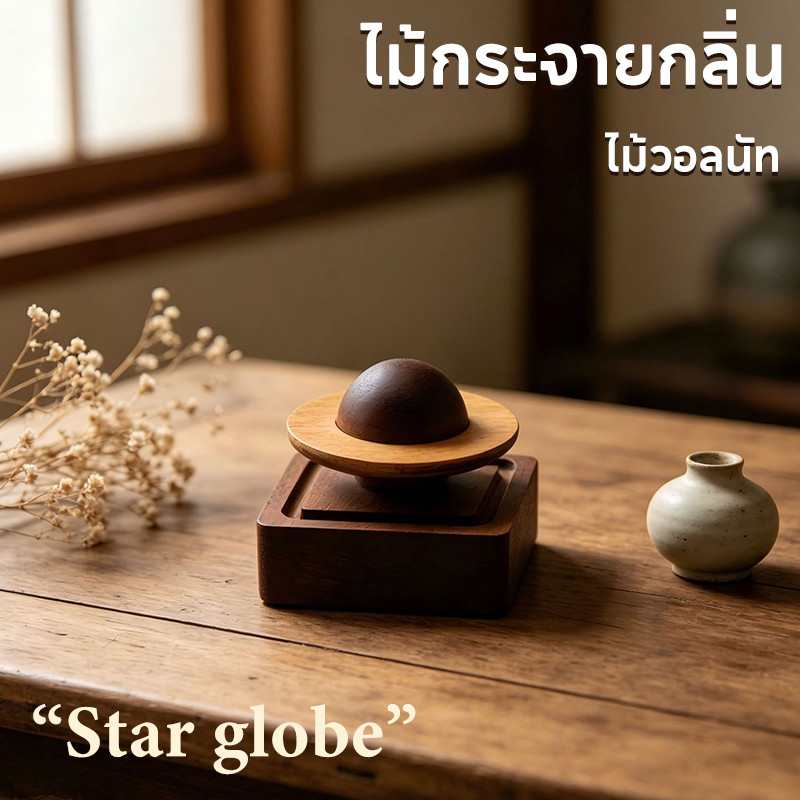 ไม้ดิฟฟิวเซอร์ ไม้วอลนัทแท้ อโรมาเทอราพี น้ำมันหอมระเหย ดับกลิ่นห้อง ทนทาน ใช้บ้าน รถยนต์
