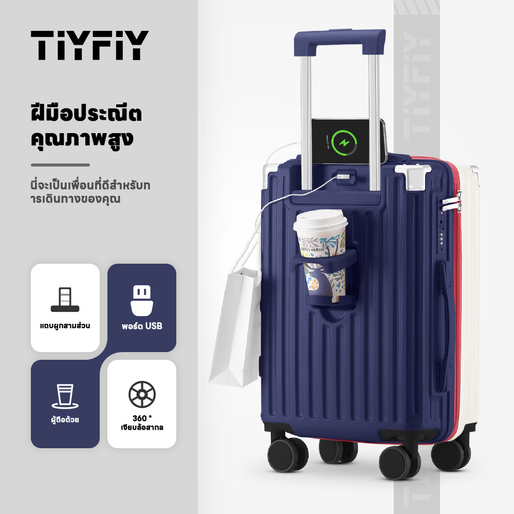 TIYFIY NEW18นิ้ว กระเป๋าเดินทางเปิดหน้าใส่โน๊ตบุ๊คล้อคู่ 8ล้อ ทำจากวัสดุ ABS ล้อสากล 360°มีพอร์ตชาร์จUSB พร้อมที่วางแก้ว