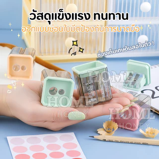 กบเหลาดินสอ2ช่อง แบบมูจิ(เลือกสีได้) สีพาสเทลสวยน่ารัก ใบมีดคม มีฝาเปิดปิด พกพาได้ ดินสอไม้ สีไม้ เครื่องเขียน สำนักงาน