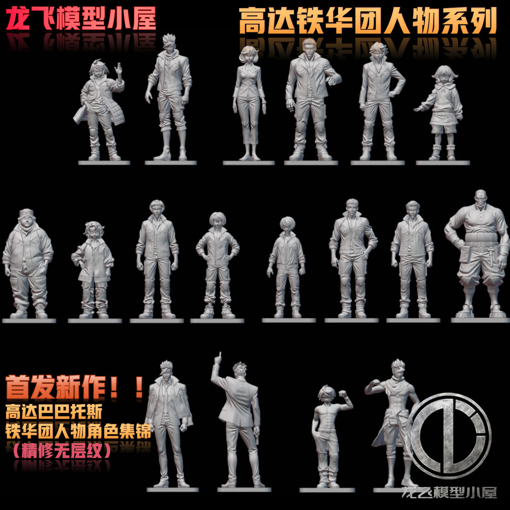 GK1/144 & 1/100 Iron-Tekkadan - Mikazuki Augus Organ Itsuka Tekkadan Series 3D พิมพ์ Unpainted ตัวเลขชุด