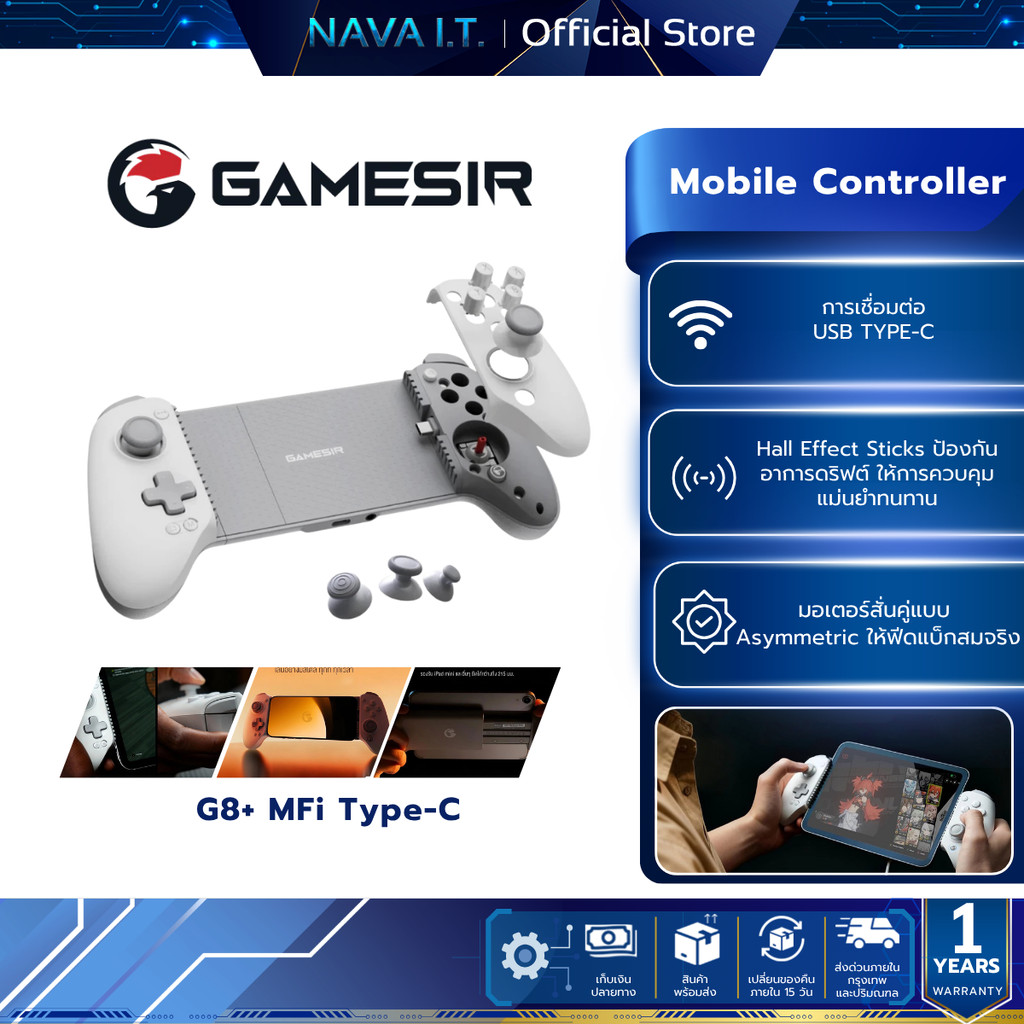 GameSir G8+ MFi Type-C Mobile Controller สวิตซ์  Hall Effect รองรับ ออกแบบสำหรับระบบ