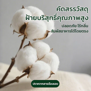 MAYNOS ผ้าฝ้ายรองนึ่งอาหาร 40x40cm แพ็ก 5 ชิ้น ผ้าคอตตอนแท้เกรดอาหาร ซักซ้ำได้ ผ้าอเนกประสงค์